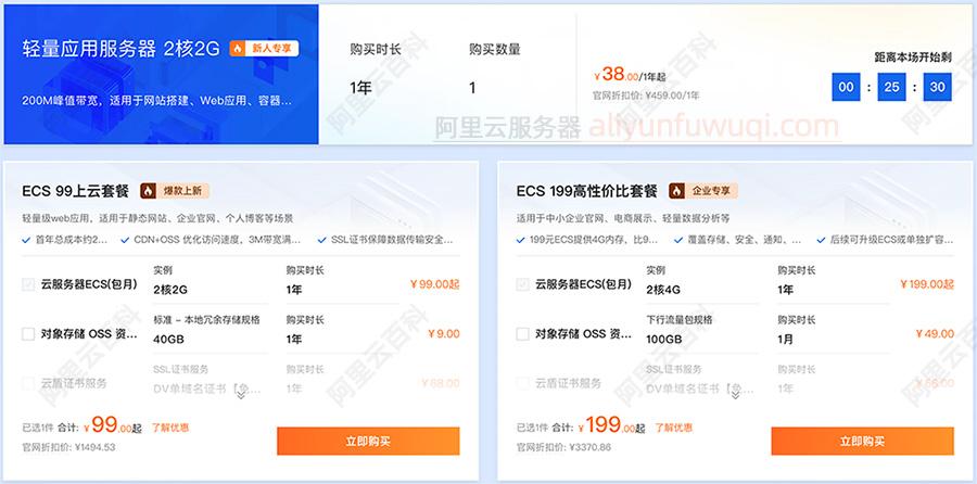 云服务器一年价格一览及选购指南