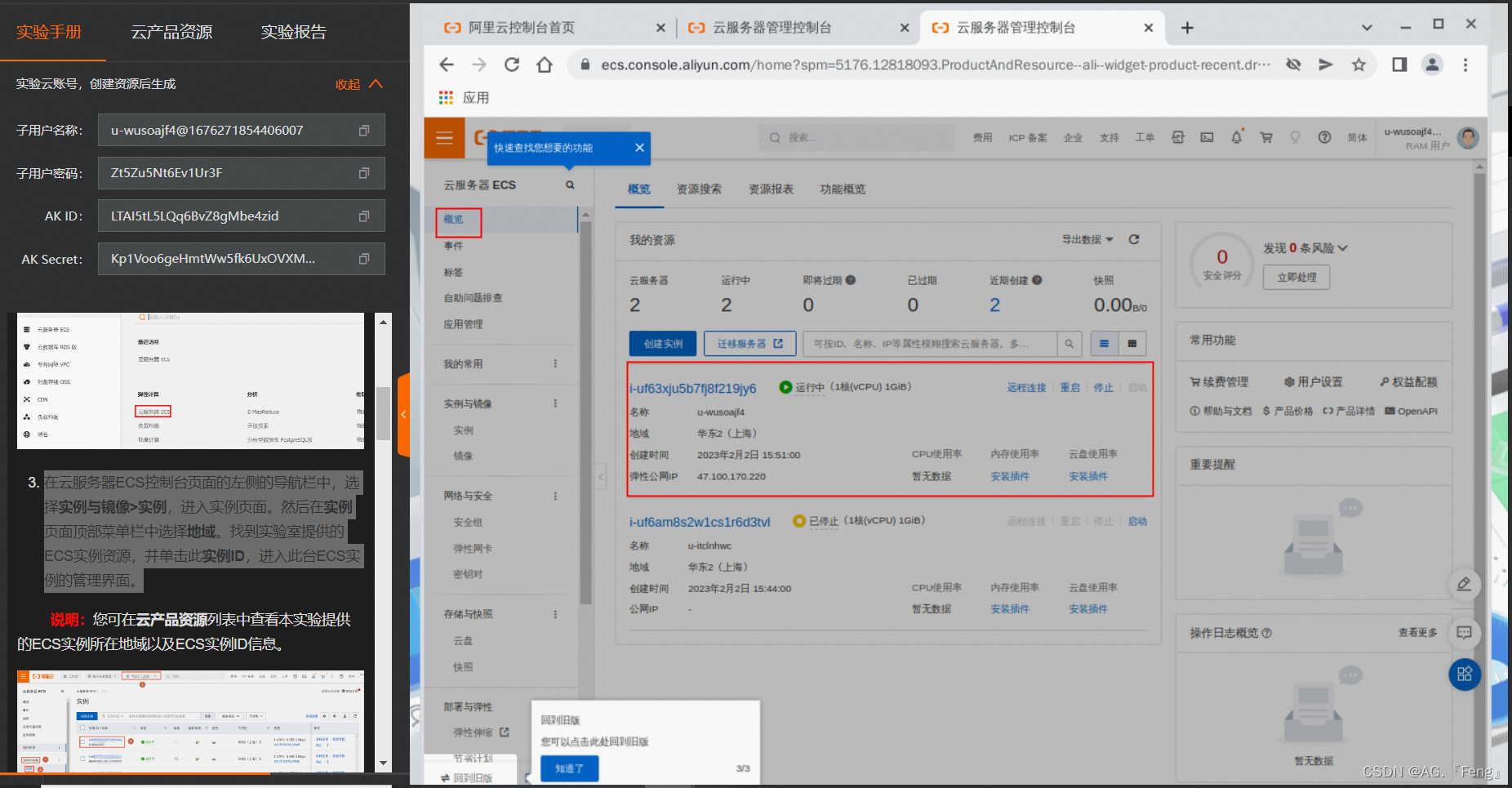 深入理解ECS云服务器架构与应用实践