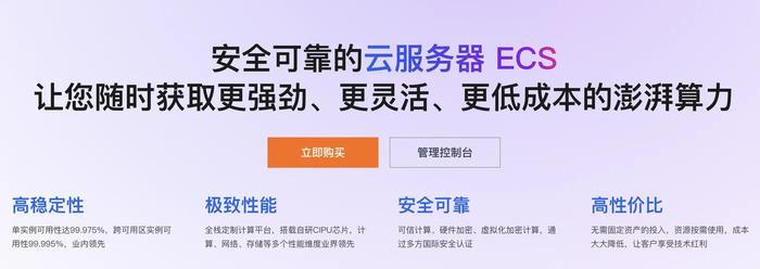 云服务器ECS与CVM的对比与选择