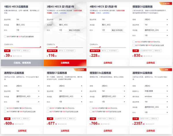 云服务器价格对比表 2024最新价格行情