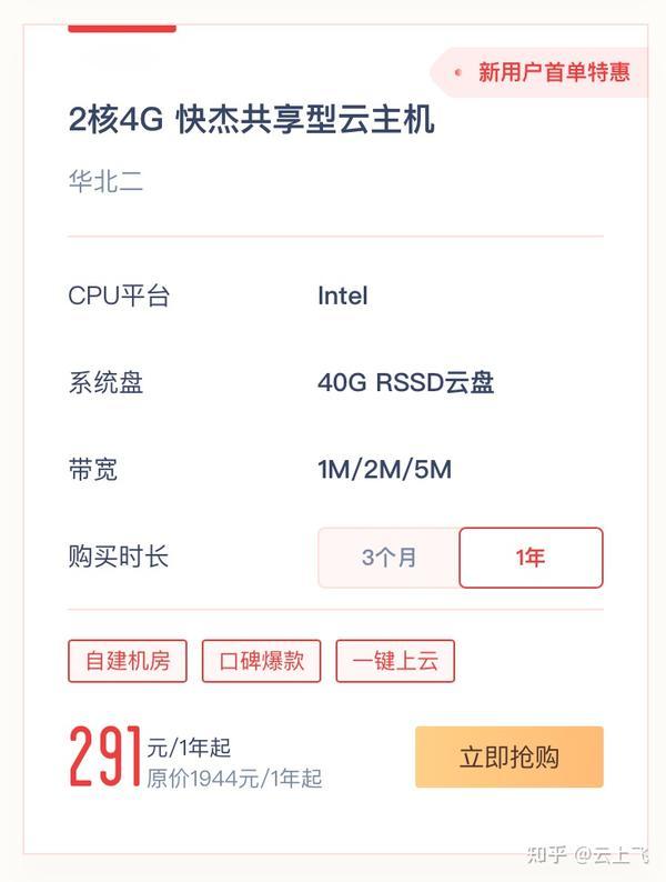 云服务器选购指南：哪家服务商更值得信赖