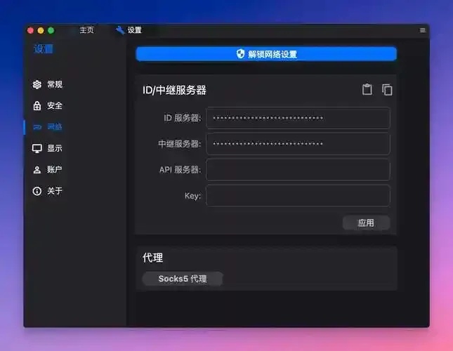 20M云服务器搭建RustDesk支持多少客户端连接