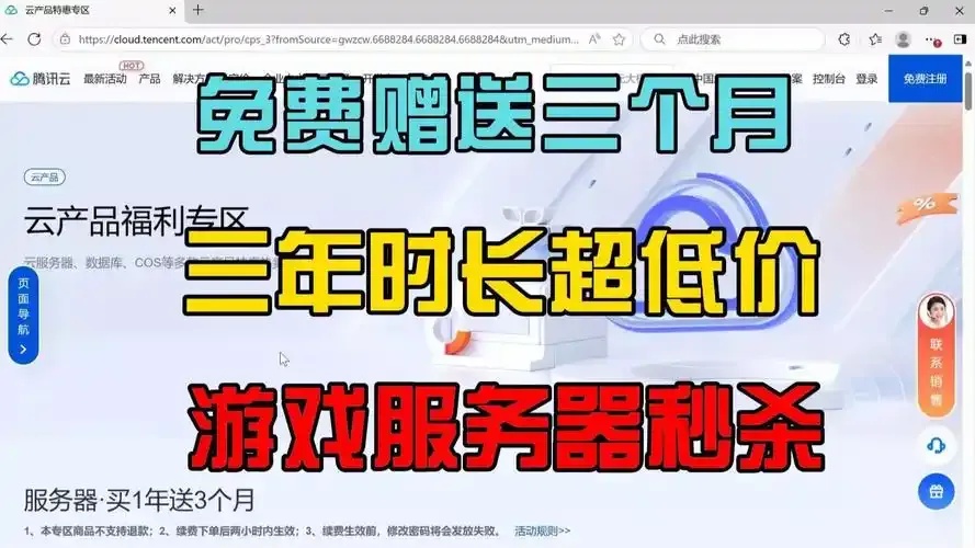 腾讯云服务器优惠活动汇总及购买攻略