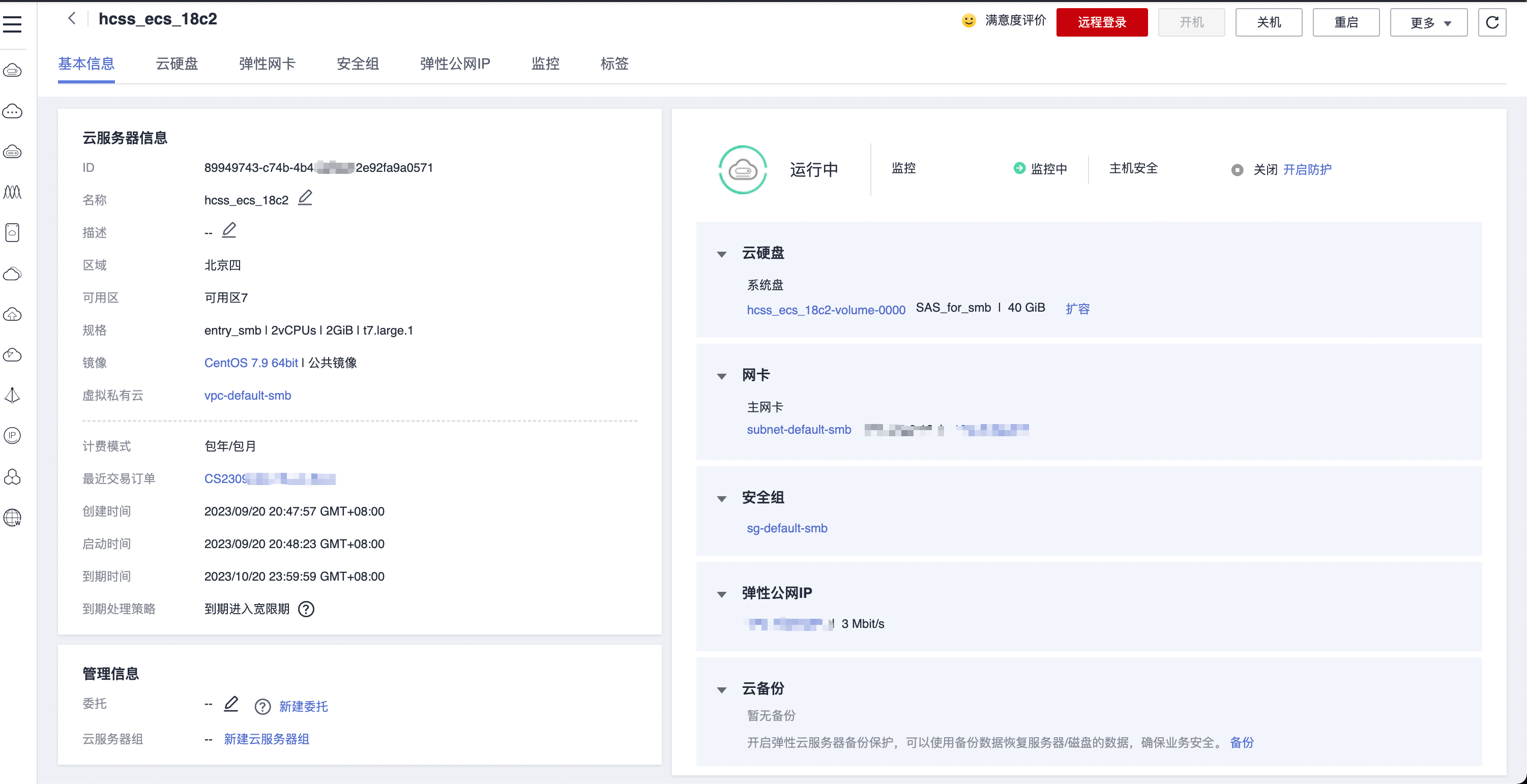 云服务器价格为何居高不下分析