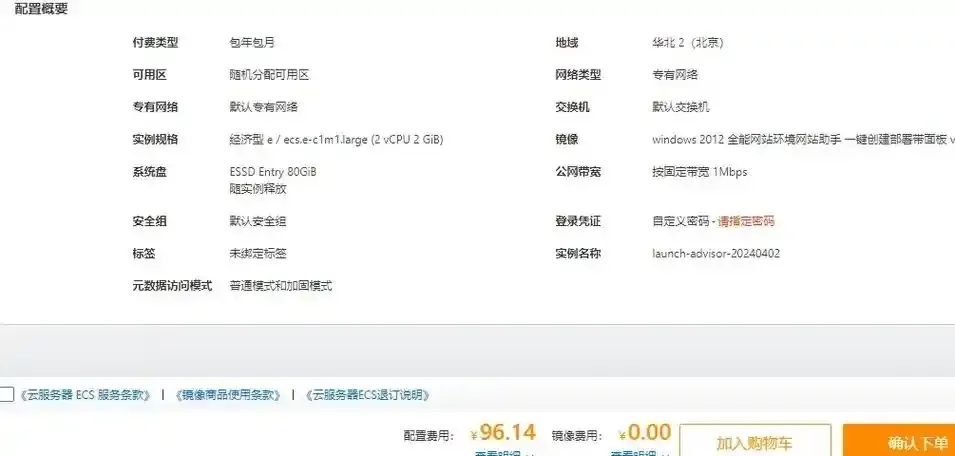 云服务器购买后如何使用和配置教程