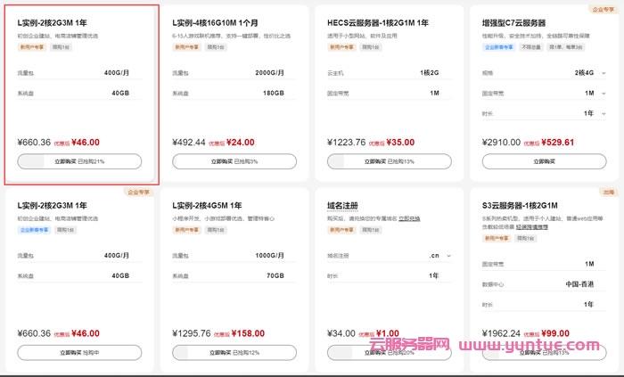 云服务器最便宜推荐及选购指南