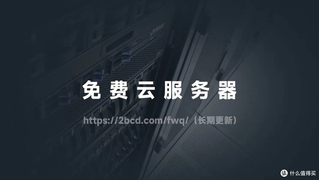 最新云服务器特惠活动汇总及购买攻略