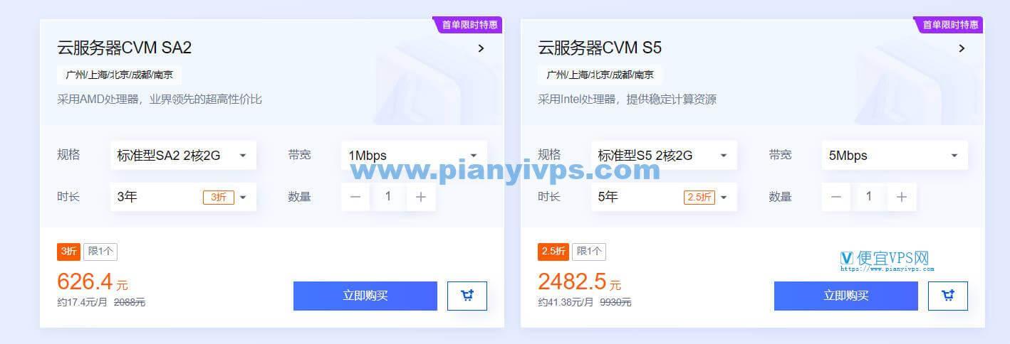 云服务器三年折扣优惠活动解析