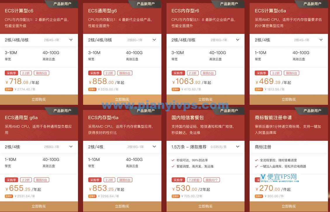 2021年云服务器优惠套餐活动时间及福利详解