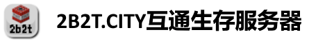 2b2t服务器官网信息全面解析及收录技巧