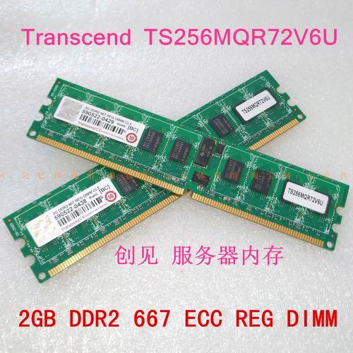 2g内存服务器能支持多少人访问