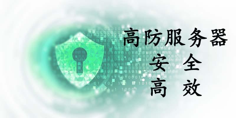 200g服务器