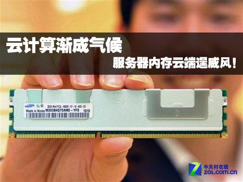 云服务器内存有什么用及作用详解