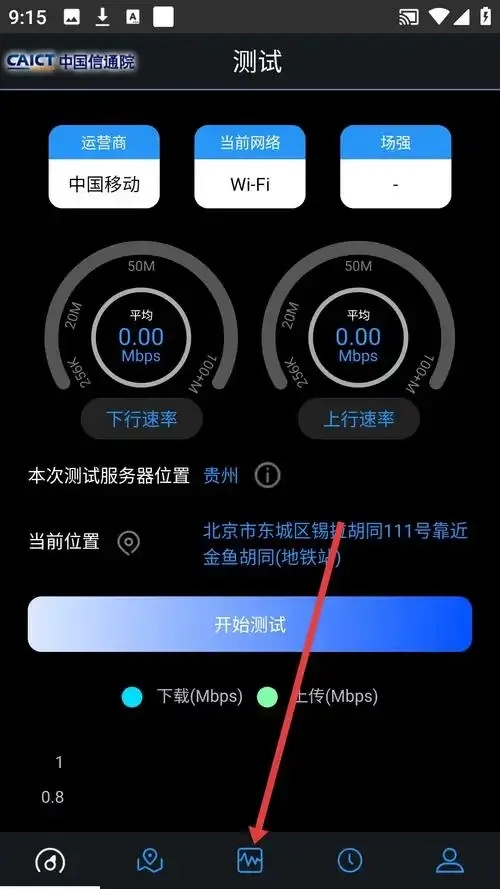 5G云测推动APP性能与用户体验革新
