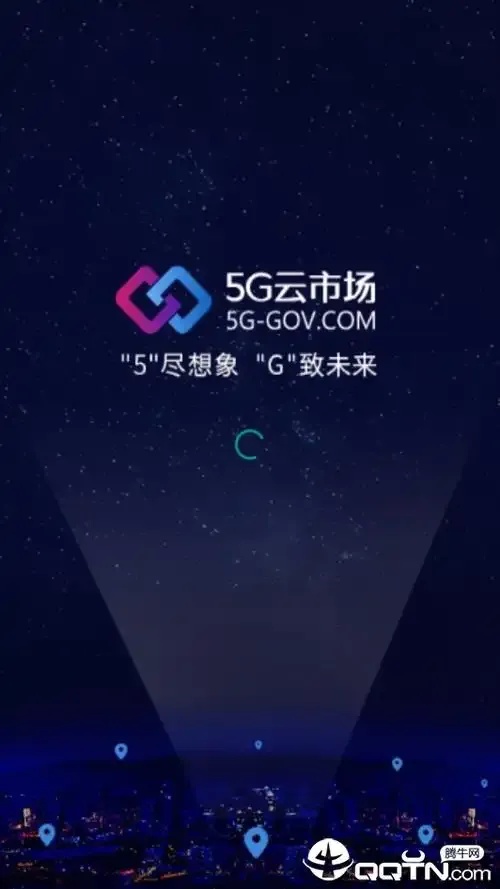 5G云市场详解及其发展前景分析