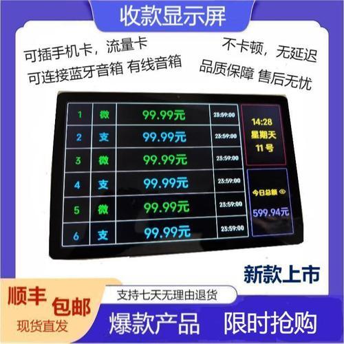 5G赋能智能收款系统应用与优势分析