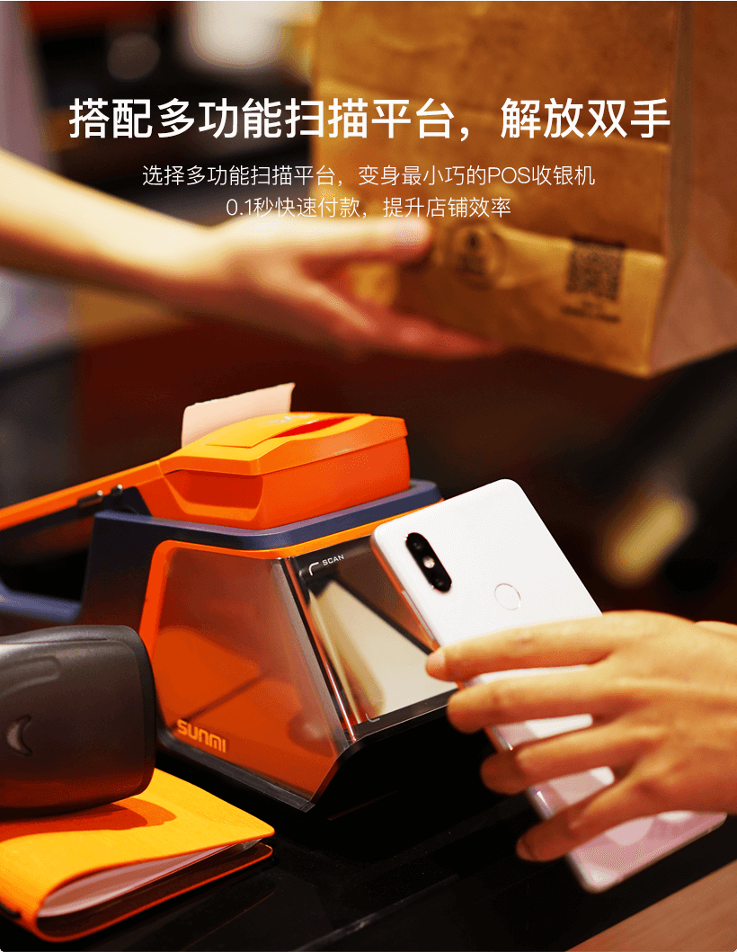 5G智能收款机下载及使用指南