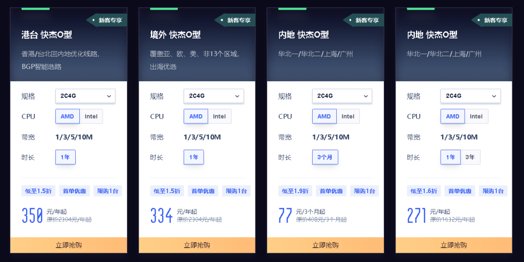 寻找最便宜的服务器配置软件推荐