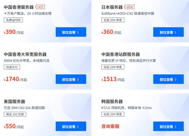 最便宜服务器多少钱一个_2