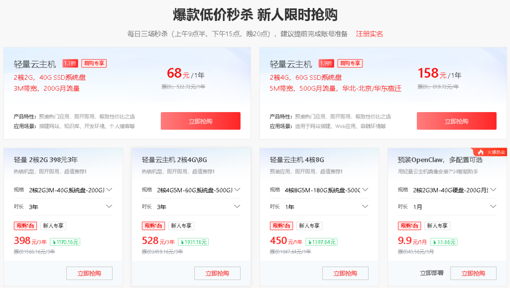 超便宜服务器排行榜TOP20推荐指南