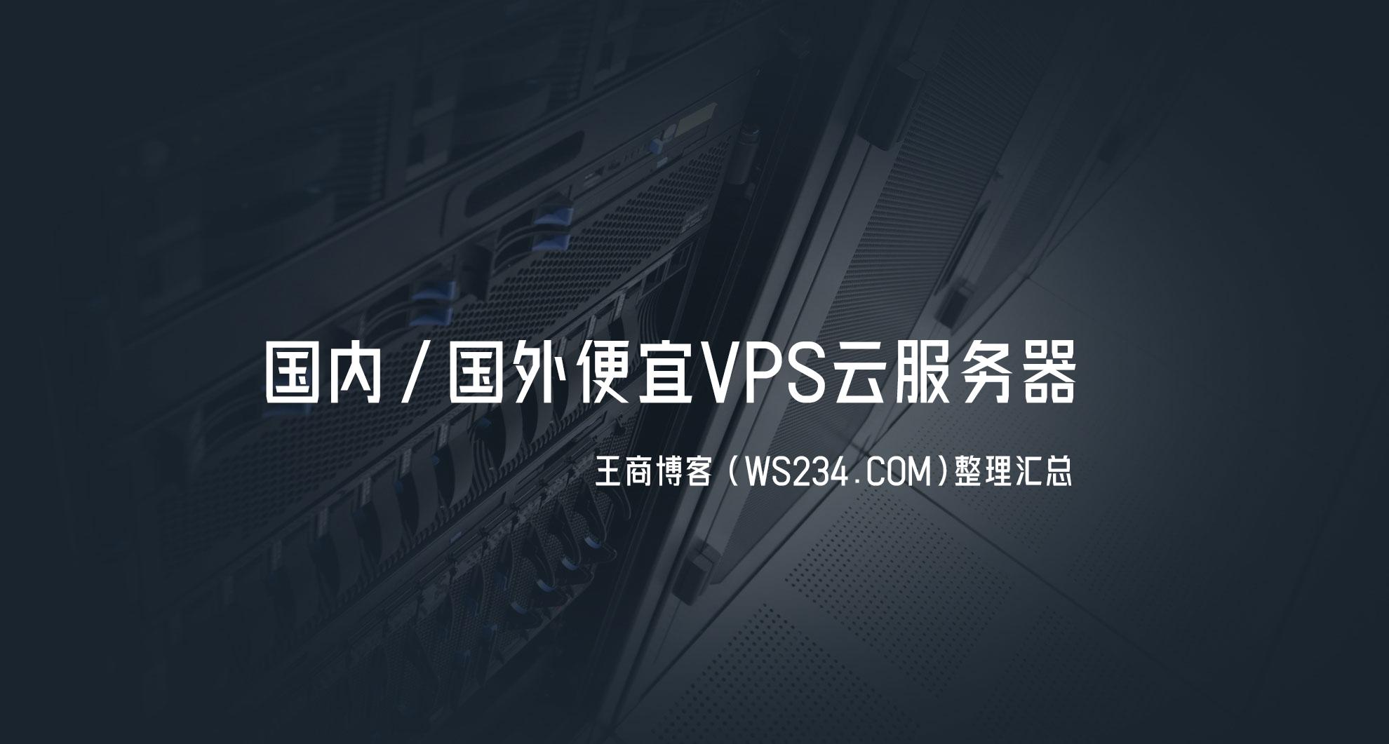 如何找到高性价比的便宜服务器解决方案