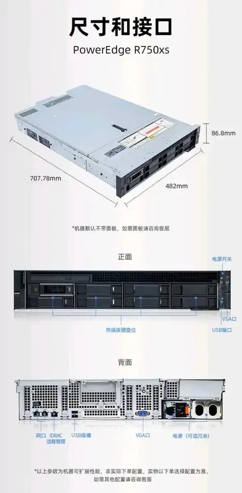 服务器U数代表什么意思及如何选择U数