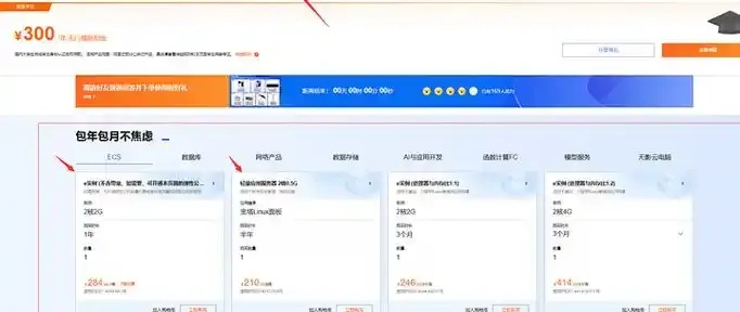 服务器包月是怎么来_3