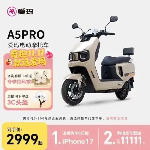 揭秘9.9元抢购电动车真相