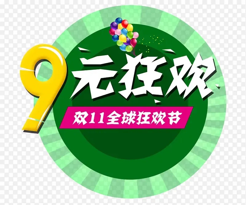The Ultimate Guide to Getting Everything for 9.9美元