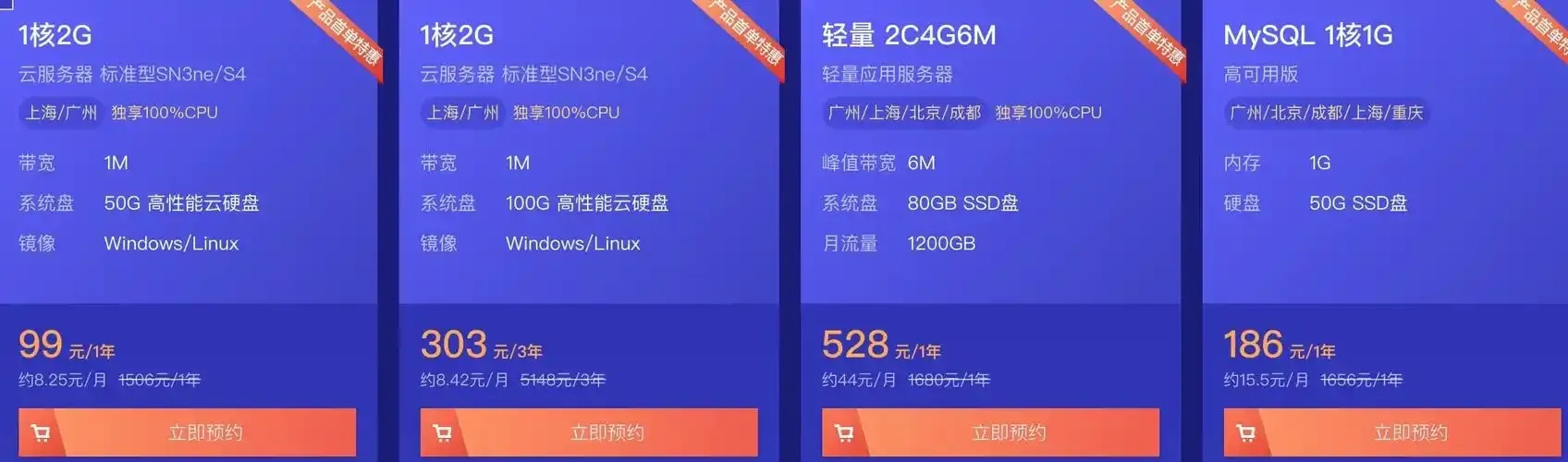 腾讯云1元服务器特价活动详解与购买指南