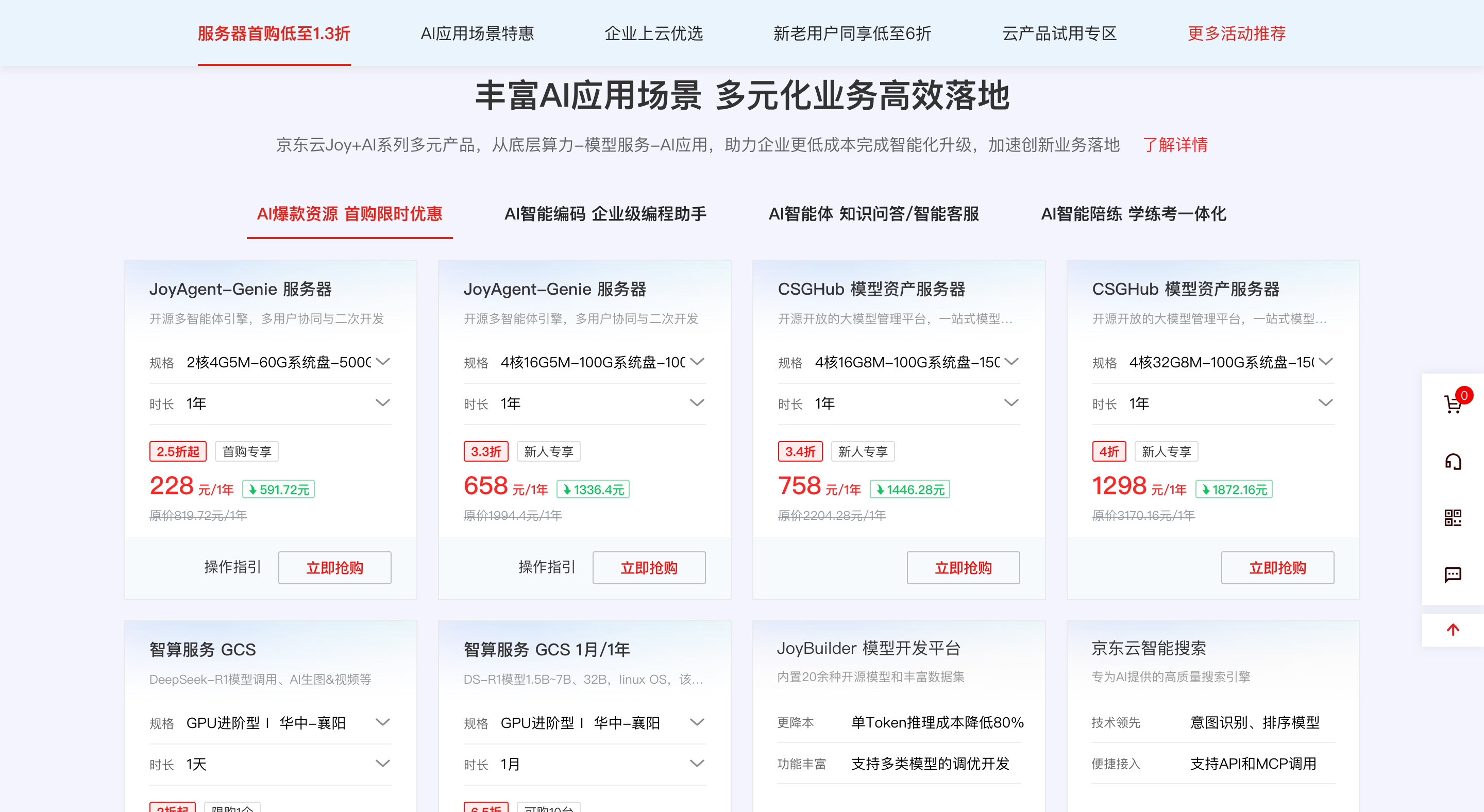 云主机价格_2