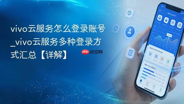vivo云服务查找手机_2