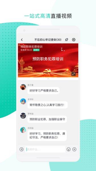 移动云企信什么意思