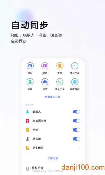 vivo官网下载云服务最新版本方法详解