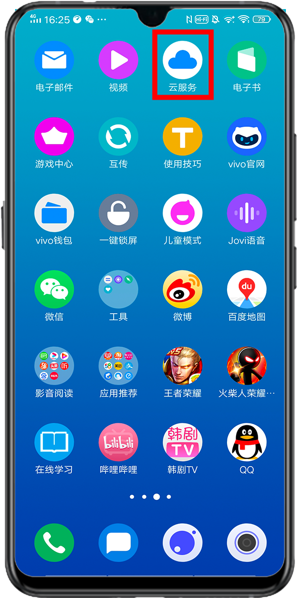 vivo官网云服务专区 手机产品查询指南