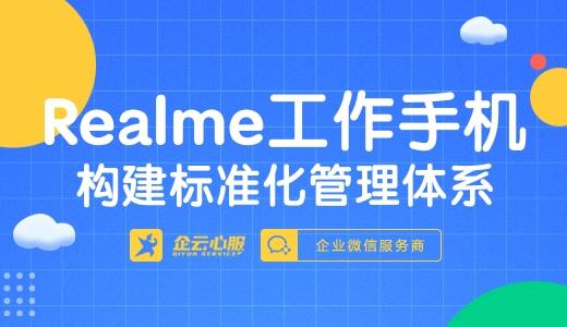 realme云服务查找手机