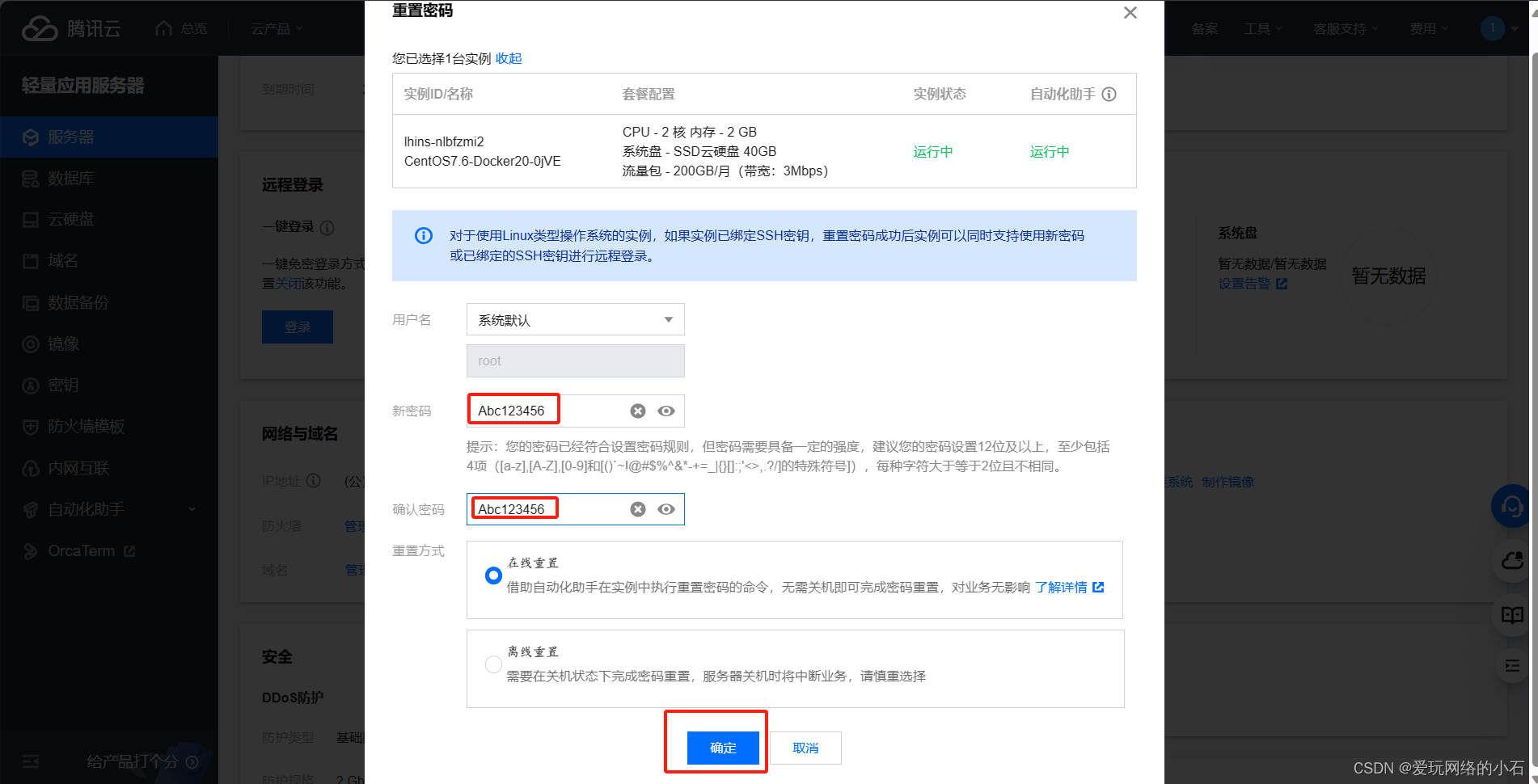 腾讯云搭建网站教程及SEO优化技巧