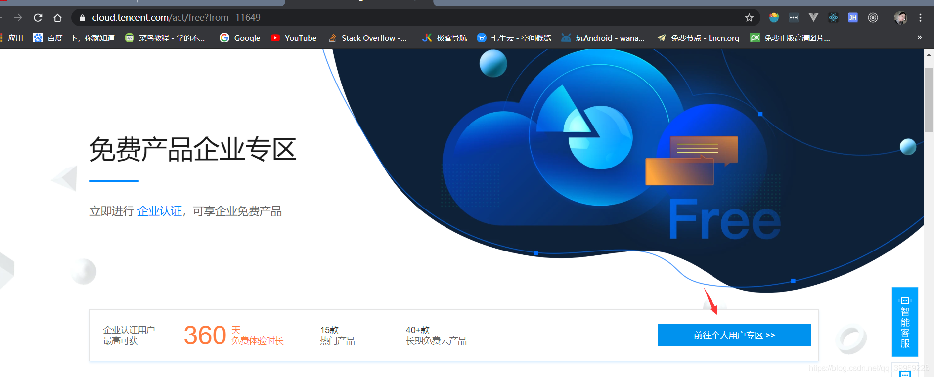 腾讯云网站建设教程：从入门到精通全攻略