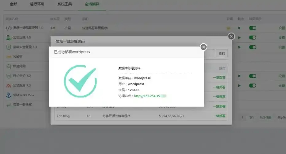 云服务器推荐 奇异互动_3