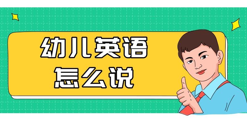 9元英语怎么说及发音指南