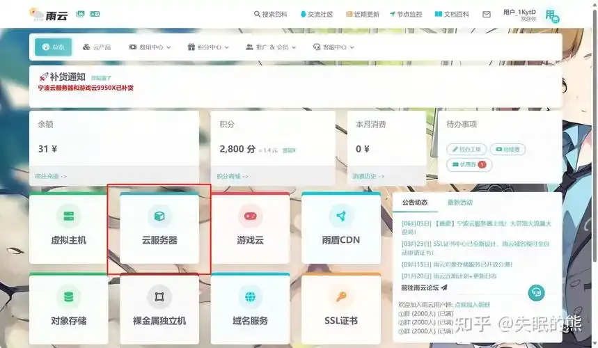 详解云服务器使用方法与技巧大全