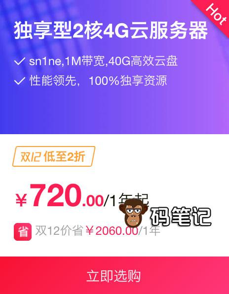 2核4g云服务器价格查询及优惠推荐