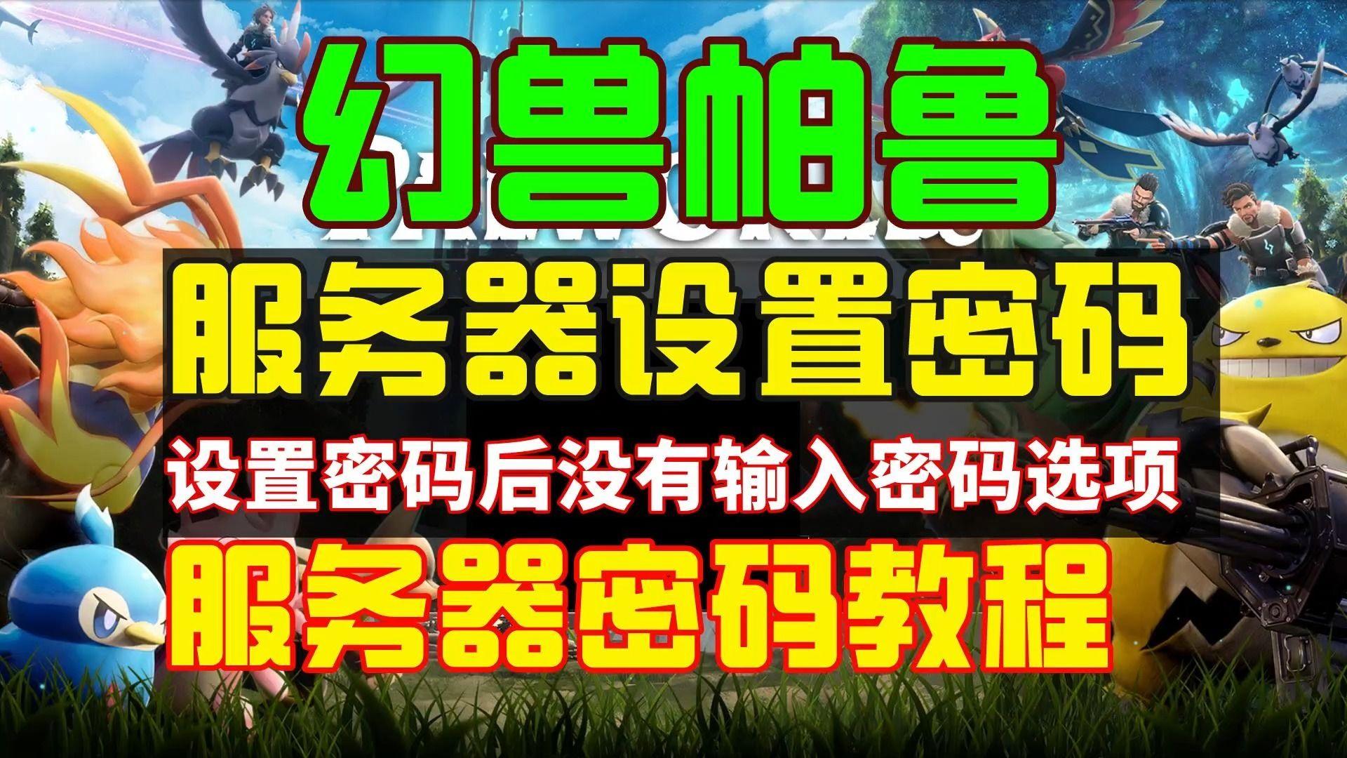 2核4g云服务器能否流畅运行幻兽帕鲁知乎