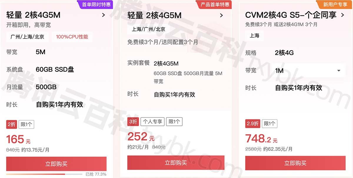 2核4g云服务器价格分析及选购指南