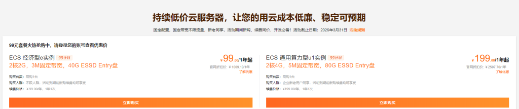 国内 云服务器 性价比_5