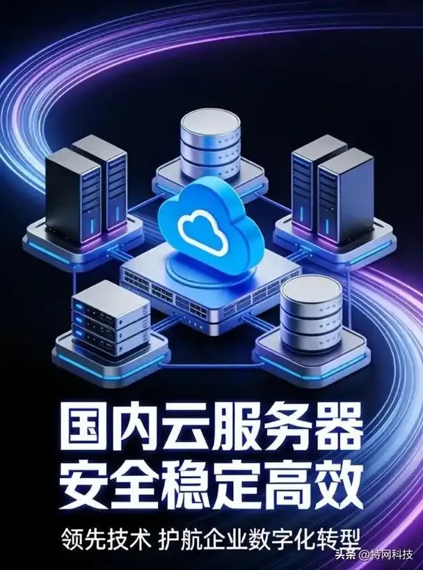 国内比较好的云服务_2