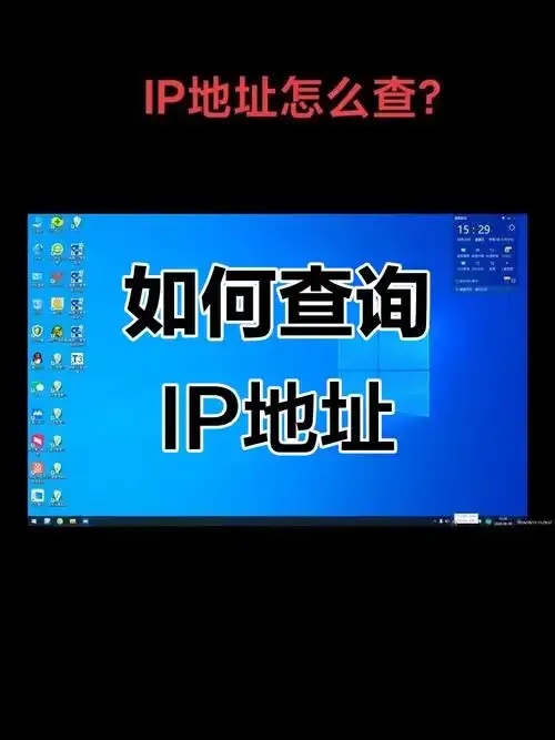 如何查找云服务器的IP地址及管理方法