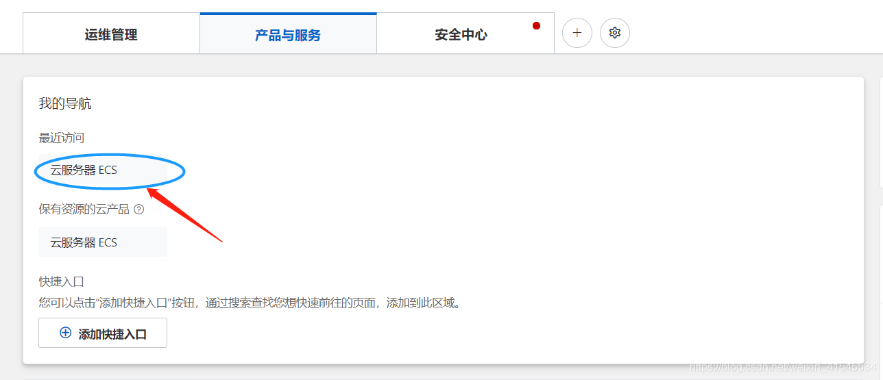云服务器地址在哪里看的