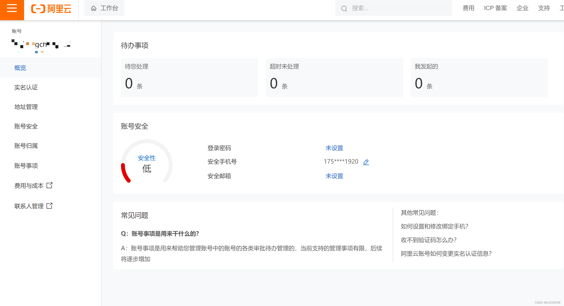 如何查看云服务器的IP地址方法详解