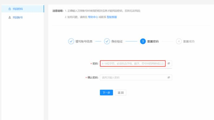 山东省云服务平台官网登录入口指南